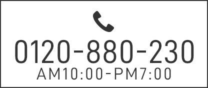 0120-970-170 AM10:00-PM7:00